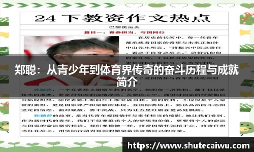 中欧体育