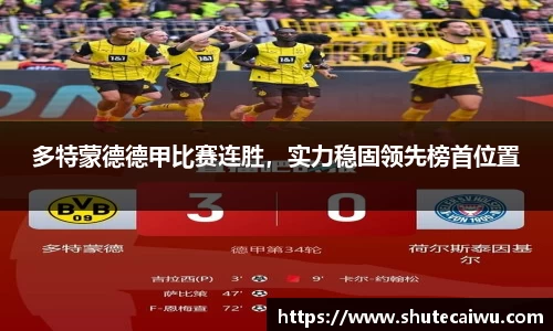 中欧体育