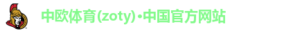 中欧体育(zoty)·中国官方网站